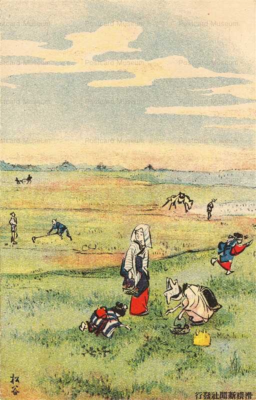 ku006-滑稽新聞社　田園風景　松谷